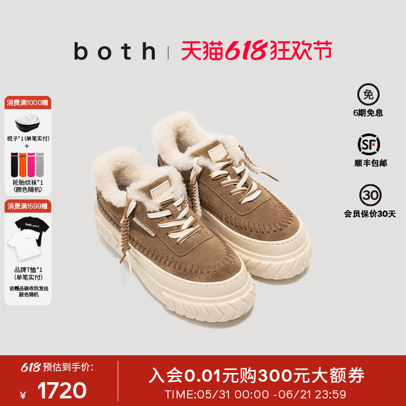 沈梦辰范丞丞同款both25秋冬厚底松糕毛毛时尚增高羊毛内里轮胎鞋