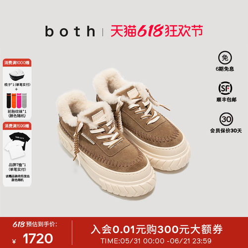 厚底增高 流行色系 麂皮质感 温暖毛绒