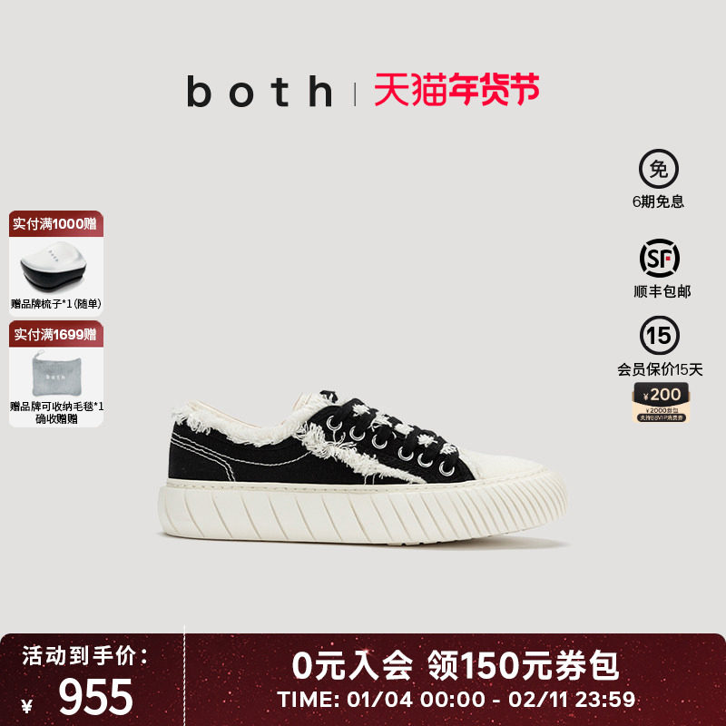 both春夏女低帮帆布鞋复古休闲滑板鞋撞色轮胎运动鞋时尚平底鞋