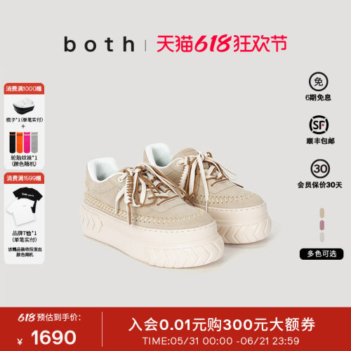 both厚底松糕增高休闲运动鞋