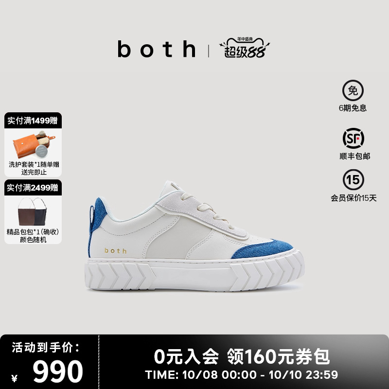 both拼色牛仔系带休闲鞋