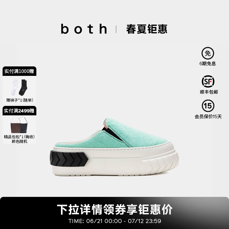 both多巴胺脚蹬厚底轮胎拖鞋