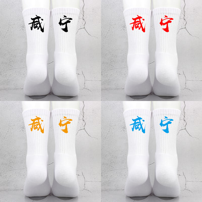 省份城市咸宁篮球袜定制订做印字图logo儿童篮球培训班加厚毛圈底