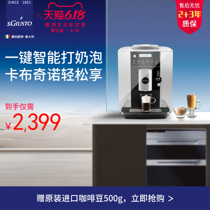 S.GIUSTO圣图M5-2 咖啡机家用全自动 商用办公意式研磨小型一体机