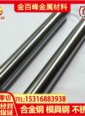 S32550 S17400 X6CrNiCu17-04不锈钢X5CrNiCuNb16-4 Z6CNU17-04棒