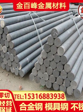 32CrMnMo 32CrMo12圆棒45wcrv7 32CrMoV12-28圆钢34CrNi3MoV钢板