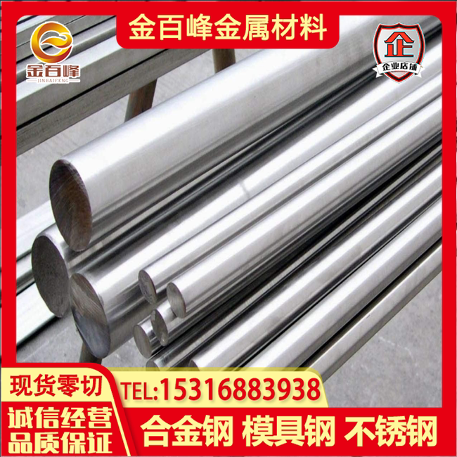 不锈钢英科耐尔Inconel600/601/625/660/718耐高温不锈钢板棒零切