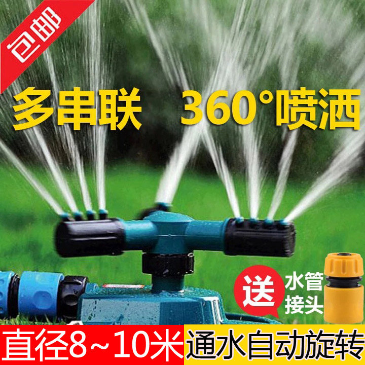 花园浇花喷头360度全自动旋转浇水草坪养护屋顶降温串联洒水器在类目 鲜花速递/花卉仿真/绿植园艺, 园艺用品, 水枪/地埋式喷头, 地埋旋转喷头中 - 来自Buy2taobao.com提供专业的淘宝代购服务