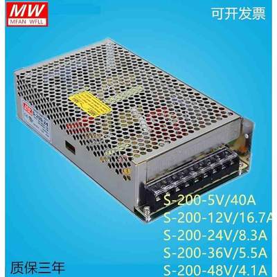 明伟开关电源S-200-24V8.5A12V16.7A 5V40A 15V27V48V201电压可选