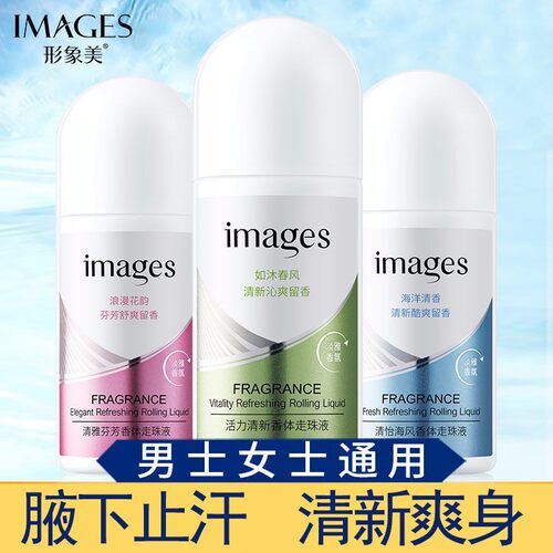 雅氏古龙香除异味官方正品止汗露