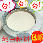 正品 丽兰妃粉饼超白干湿两用粉饼控油保湿 遮瑕修容定妆象牙白粉饼