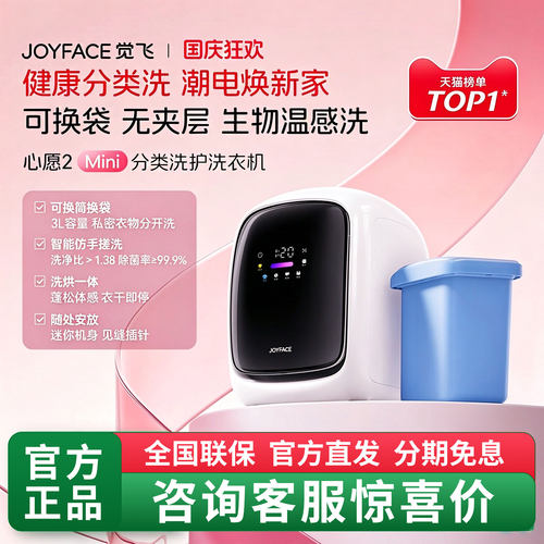 洗烘一体迷你小型洗衣机