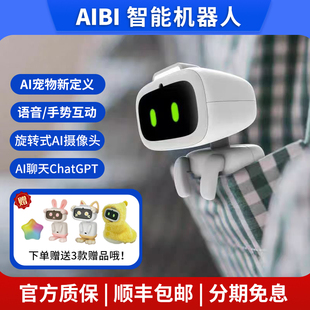 AIBI口袋机器人宠物emo同团队人工AI智能GPT带摄像 官方正品