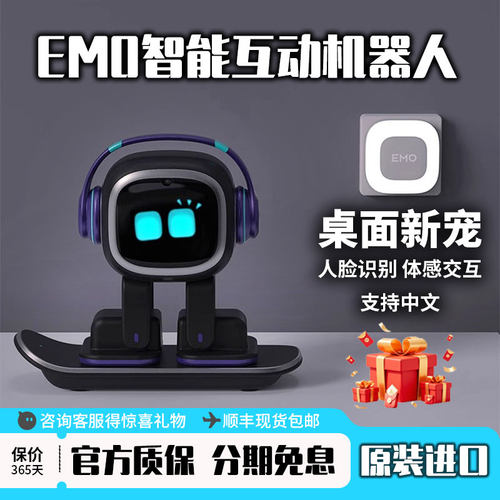 EMO智能陪伴桌面互动机器人