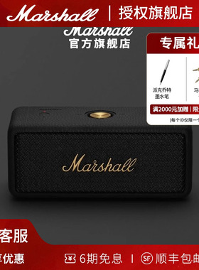 MARSHALL EMBERTON II马歇尔无线蓝牙音响户外防水便携小音箱