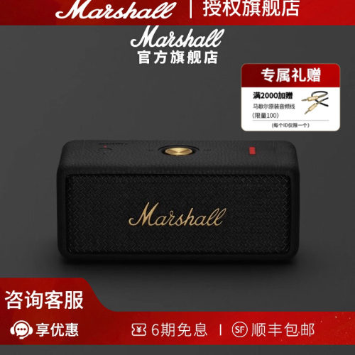 马歇尔EMBERTONII便携户外音响