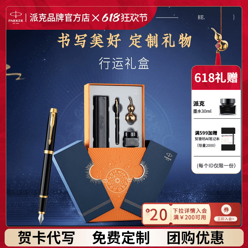 ҵPARKER/ɿ˸ֱʹٷ콢īˮʿߵŮʿֵǩֱдʦ׽ж180Ԫȯ