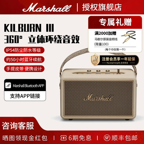 MARSHALL KILBURN III马歇尔3代无线蓝牙音箱便携式手提音响户外