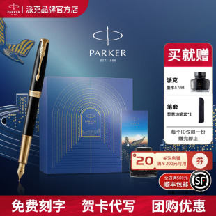 PARKER/派克卓尔18K纯黑丽雅金夹墨水笔乘风而起钢笔礼盒男女士高档商务精致签字笔成人办公书写毕业生日送礼