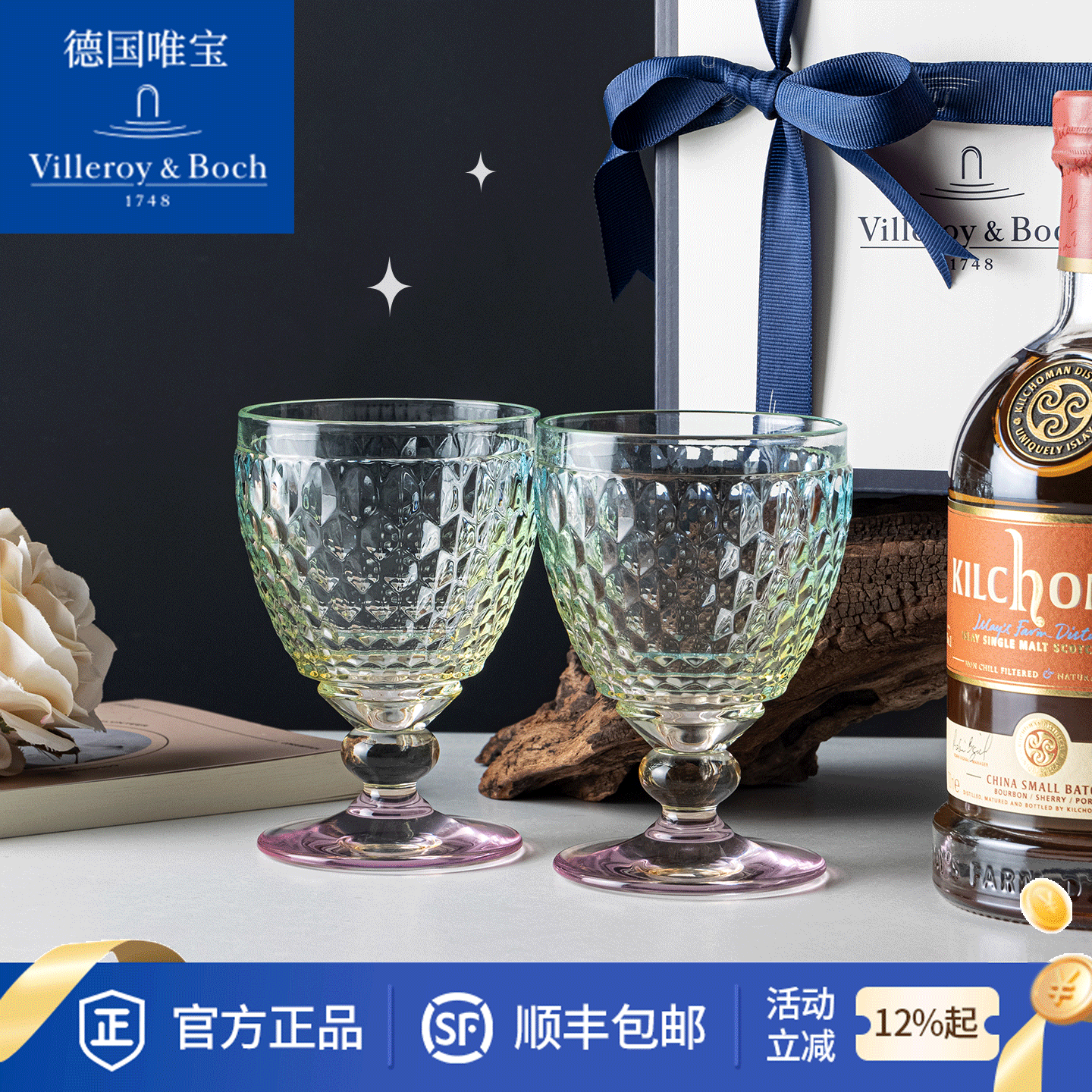 villeroyboch德国唯宝红酒杯香槟杯玻璃高脚杯波士顿高级马年礼物