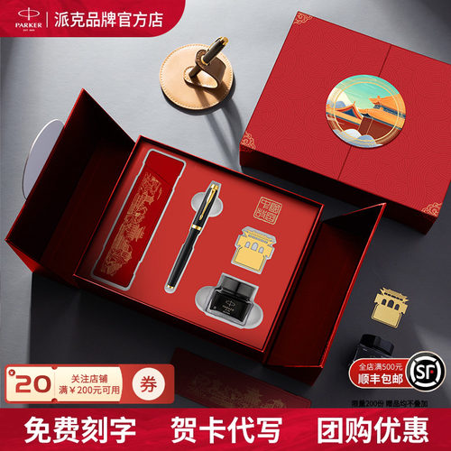 派克钢笔商务高档礼盒送人礼物