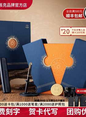 PARKER/派克钢笔官方旗舰威雅墨水笔男女士商务高档高颜值签字笔成人练字用生日新马年礼物年货礼品送领导礼