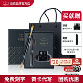 男士 PARKER派克钢笔官方旗舰正品 高档商务威雅xl墨水学生成人练字送老师生日送礼签字笔礼盒定制 节日礼物