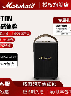 MARSHALL TUFTON马歇尔无线蓝牙音箱手提音响大音量户外便携式