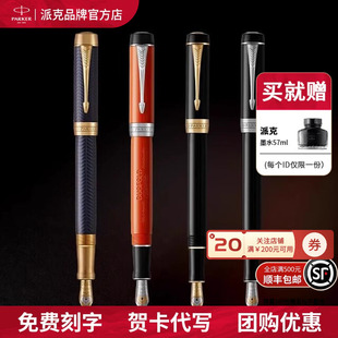 派克世纪18k金笔尖黑金夹墨水笔礼盒商务送礼签字笔