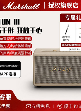 MARSHALL ACTON III马歇尔3代无线蓝牙音箱家用音响重低音小钢炮