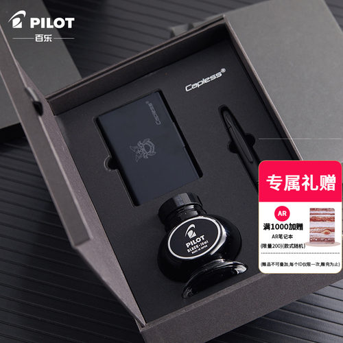 PILOT/百乐按键式墨水礼盒
