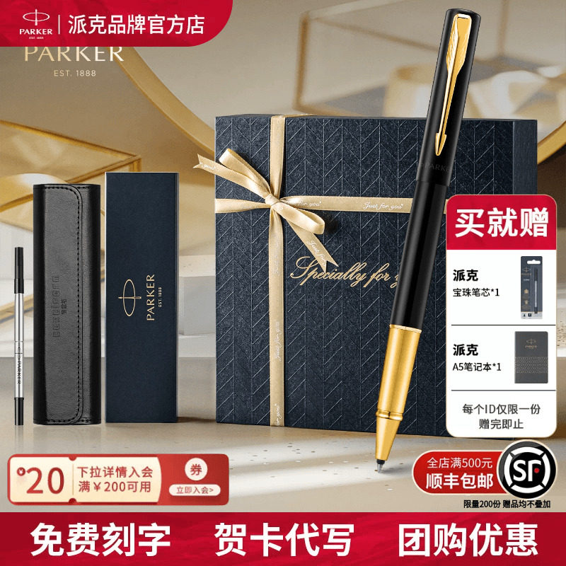 【生日礼物】PARKER派克签字笔丝带礼盒官旗威雅豪华IM宝珠笔男女士商务高档精致节日礼品送领导老师中性笔