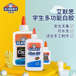 艾默思Elmers牛头胶白胶多功能学生手工液体胶水安全无毒可做史莱姆透明水晶泥DIY手工胶
