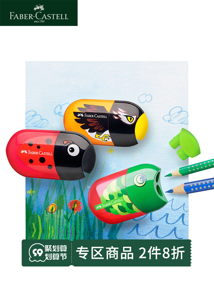 德国辉柏嘉双孔橡皮削笔器