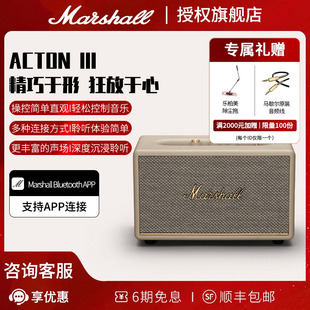 MARSHALL ACTON III马歇尔3代无线蓝牙音箱家用音响重低音小钢炮