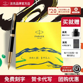 卓尔18K金笔如鱼化龙礼盒男女士商务高档精致教师节礼物送领导老师笔 法国进口 PARKER 派克钢笔官方旗舰