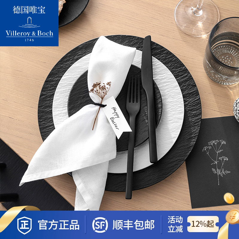 德国唯宝匠心岩餐具套装节日送礼
