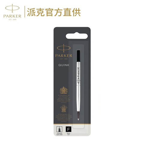 PARKER/派克宝珠笔芯0.5/0.7mm