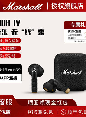 MARSHALL MINOR IV马歇尔蓝牙真无线耳机半入耳式运动跑步防水