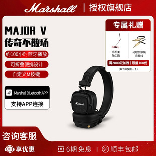 MARSHALL MAJOR V马歇尔新款复古无线蓝牙耳机头戴式电脑有线耳麦