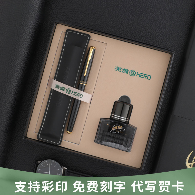 HERO/英雄钢笔官方正品5020男女学生练字用书法笔成人商务办公送礼礼盒套装礼品钢笔定制logo免费刻字