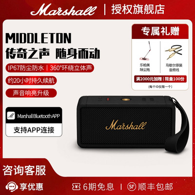 MARSHALL MIDDLETON马歇尔户外音响便携无线蓝牙音箱高音质低音炮