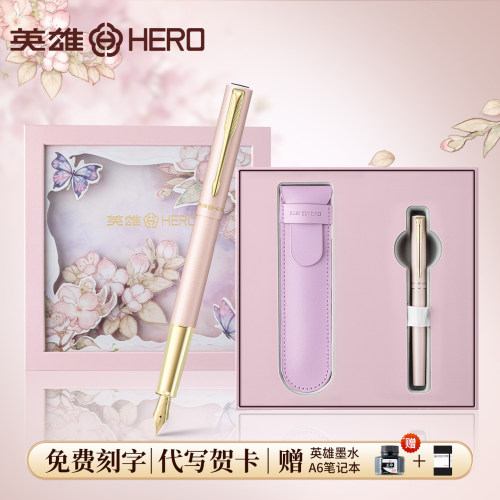 英雄钢笔送女生樱花礼盒签字笔