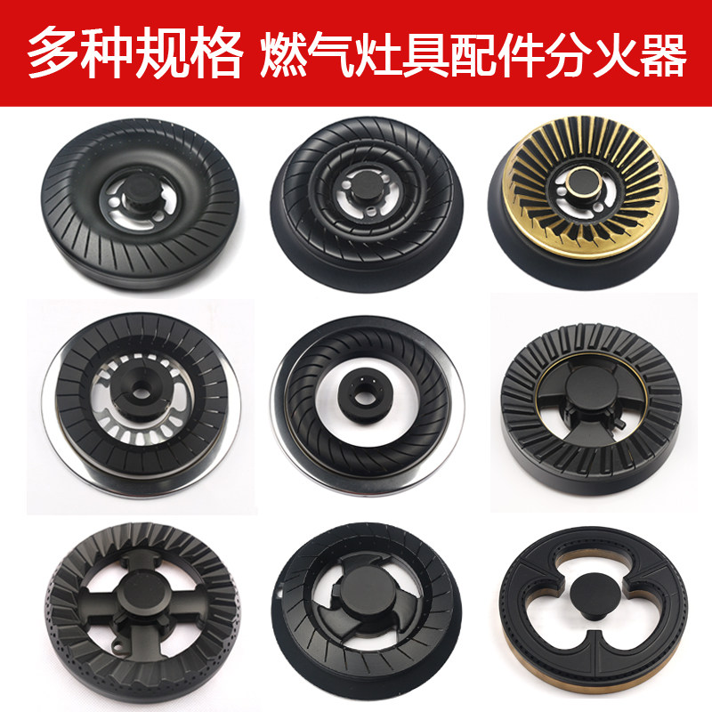 燃气灶配件火器通用火芯