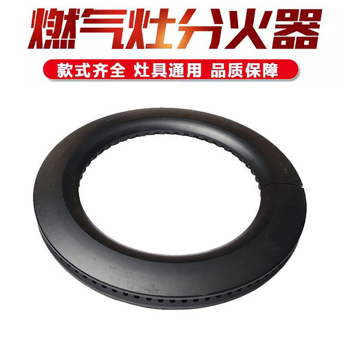 适用于皇冠能率家丽雅燃气灶火盖