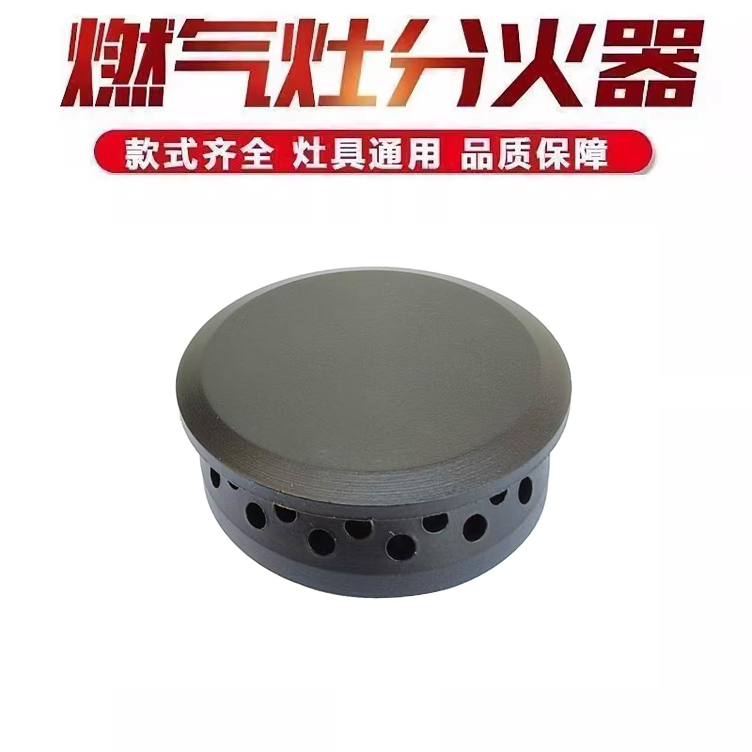 适用于康宝燃气灶配件小火盖