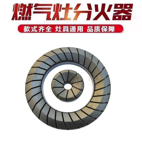 适用于中燃宝燃气灶具配件火盖