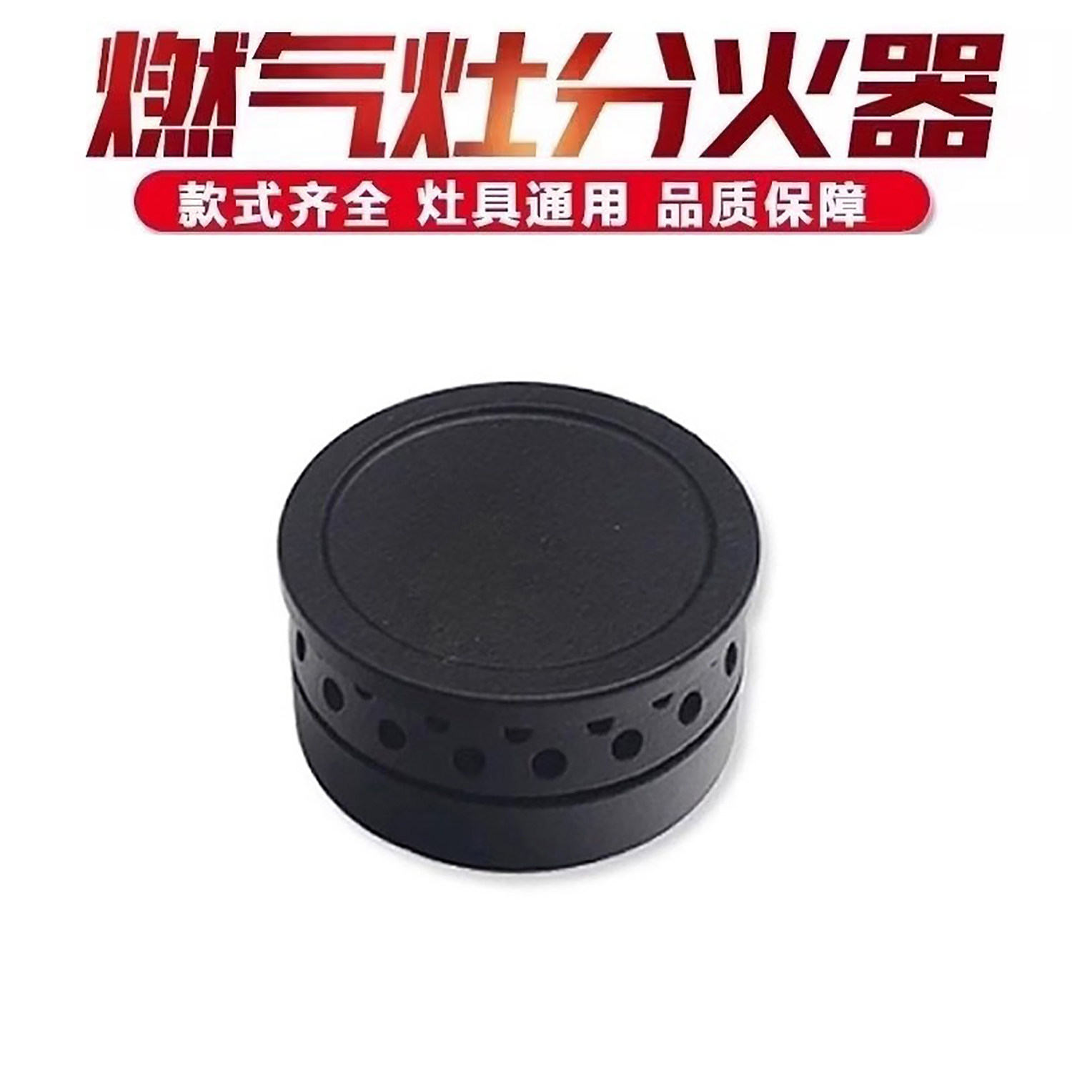 适用于火王燃气灶配件火盖火芯