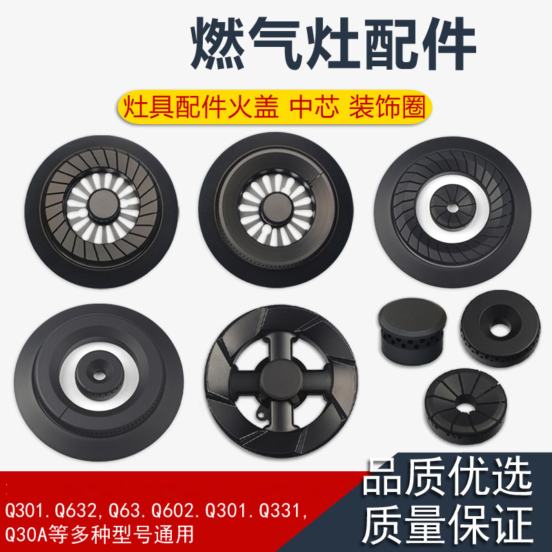 燃气灶配件火器q33q60