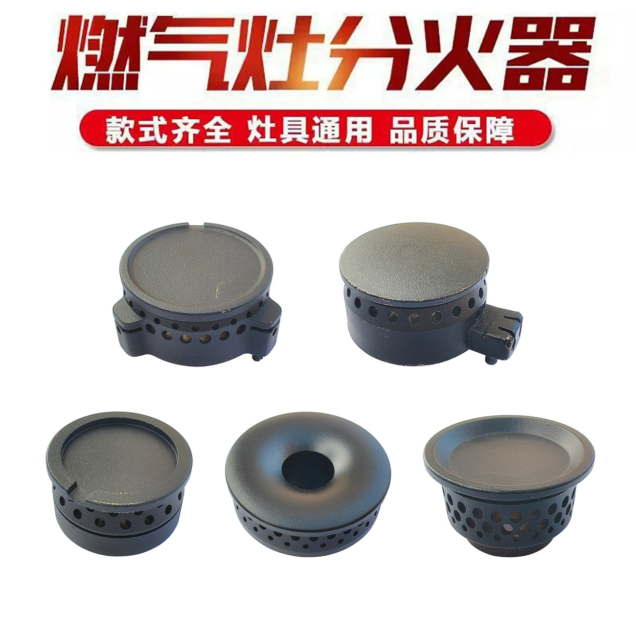 适用于美的燃气灶具配件火盖